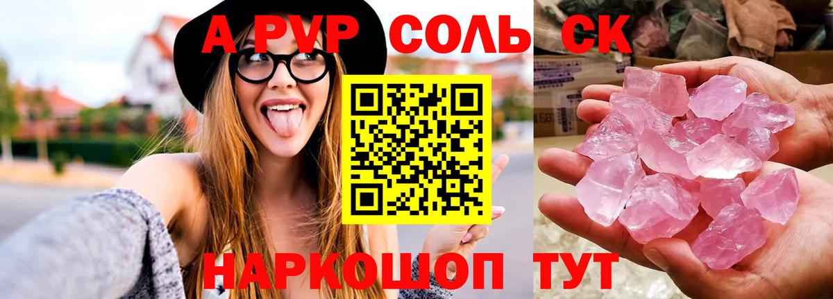 цена наркотик  Вход с VPN  Барнаул  Alfa_PVP СК КРИС  A-PVP кристаллы 