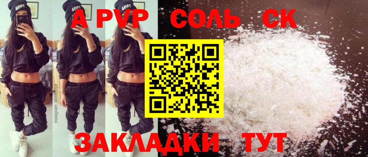 А ПВП СК Барнаул