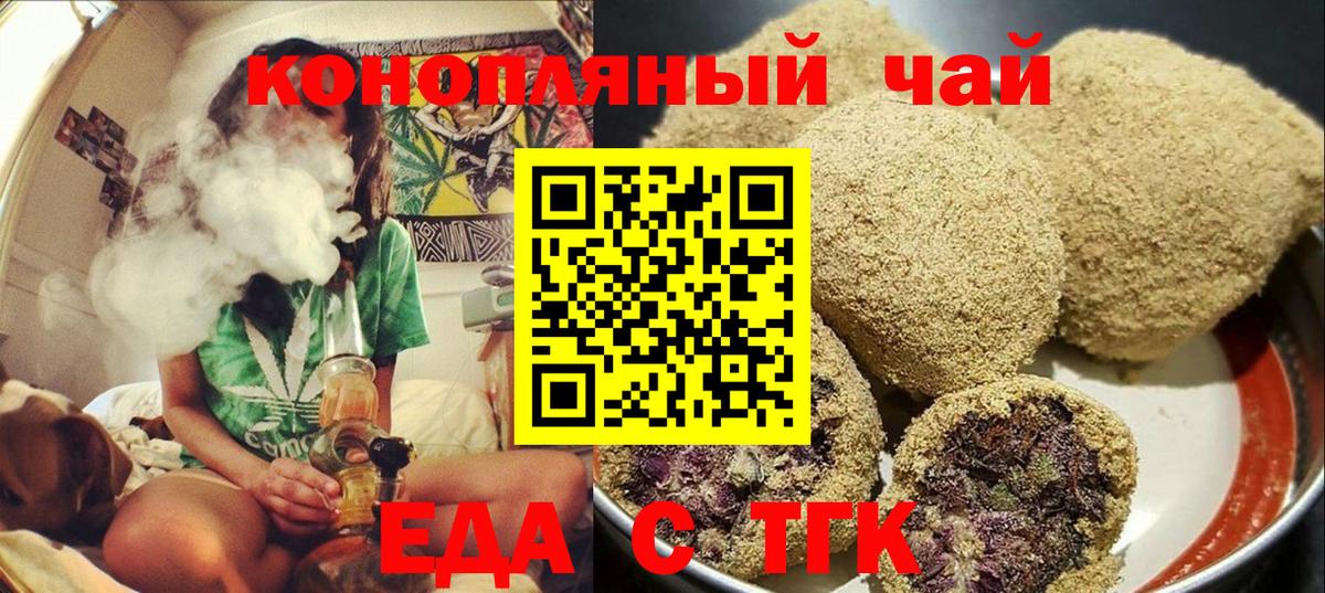 Барнаул  Canna-Cookies конопля  Вход с VPN 