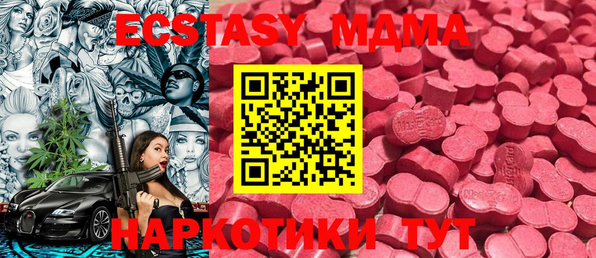Ecstasy  Вход с VPN  ЭКСТАЗИ Дубай  Барнаул  Ecstasy Philipp Plein 
