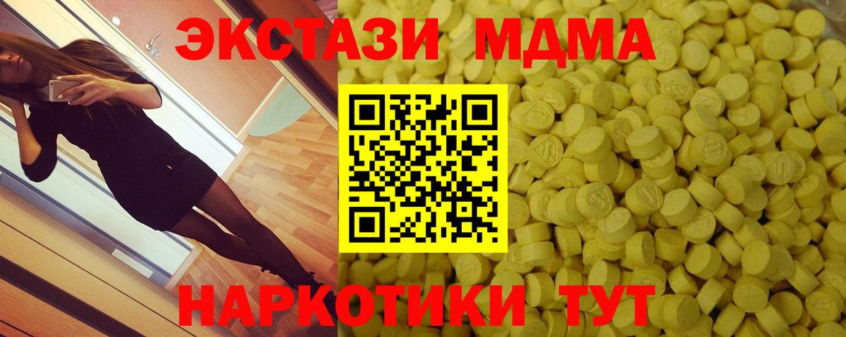 Ecstasy круглые Барнаул