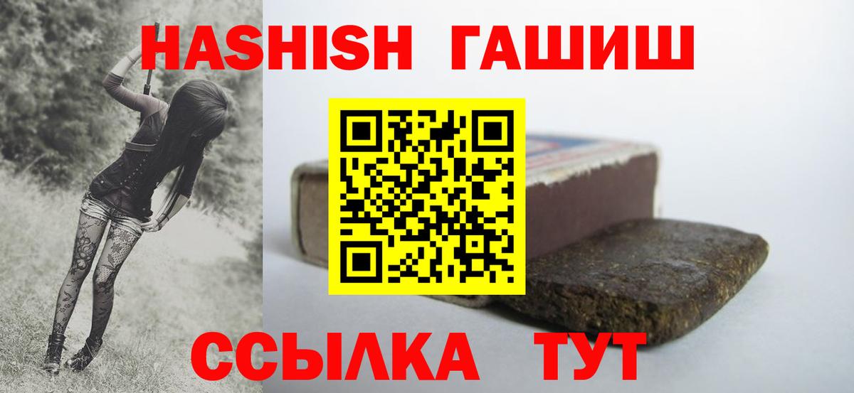 Гашиш гарик  цена   Гашиш гарик  Барнаул  Вход с VPN 