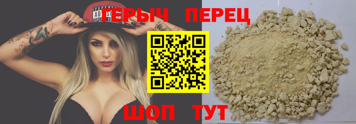 ГЕРОИН афганец  Вход с VPN  Барнаул 