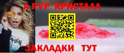 кристаллы Рузаевка