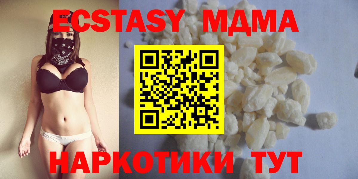 MDMA Molly Барнаул