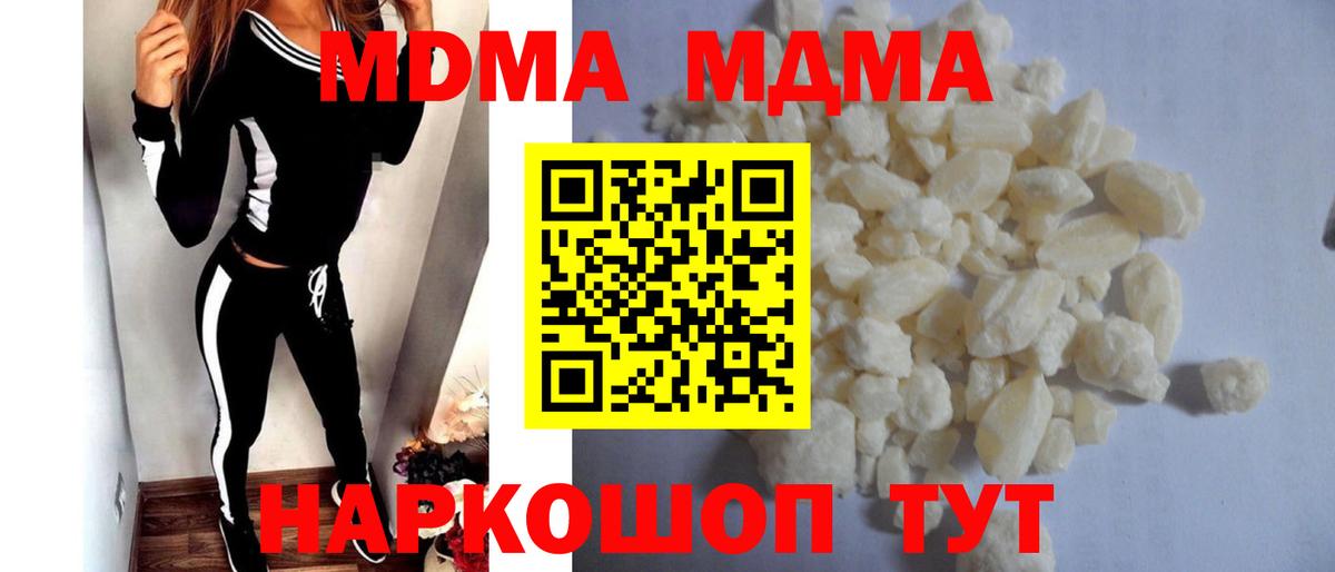 Барнаул  МДМА VHQ  MDMA  MDMA молли  Вход с VPN 