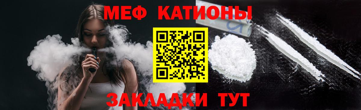 Барнаул  МЯУ-МЯУ  Мефедрон  цены   Меф мяу мяу  Меф мука  Вход с VPN 