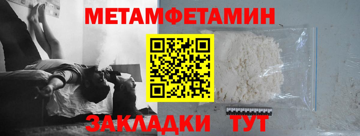 Барнаул  МЕТАМФЕТАМИН Methamphetamine  МЕТАМФЕТАМИН Methamphetamine  Вход с VPN 