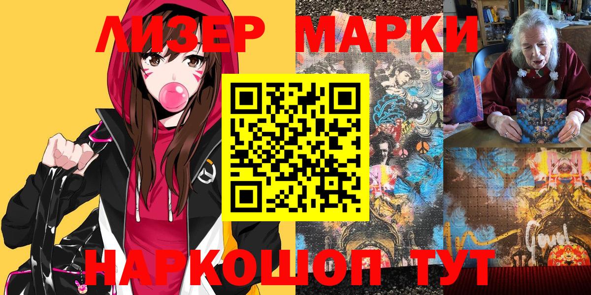 Марки NBOMe 1,8мг Барнаул