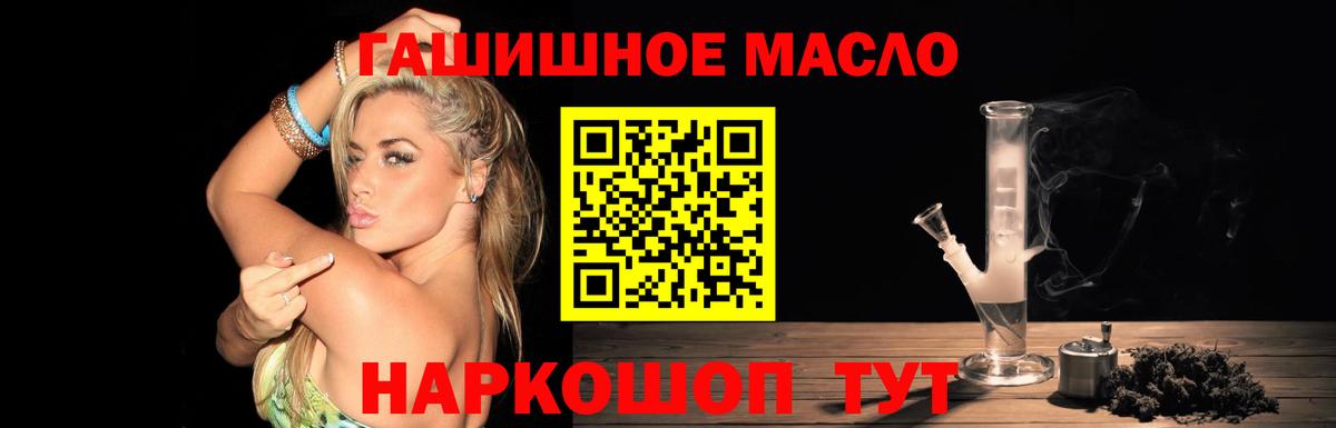 ТГК жижа  Вход с VPN  Барнаул 